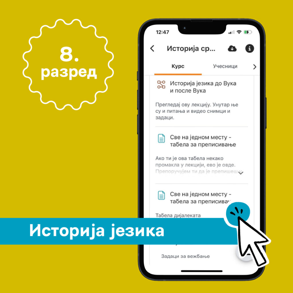Историја српског језика
