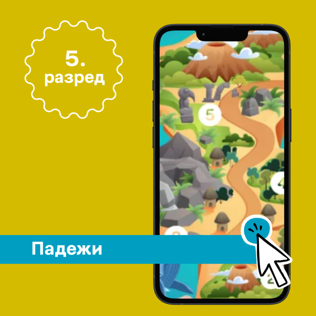 Острво проклетих падежа