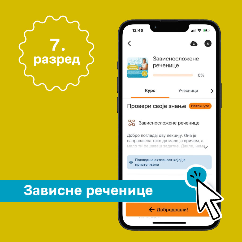 Зависне реченице