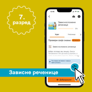 Зависне реченице