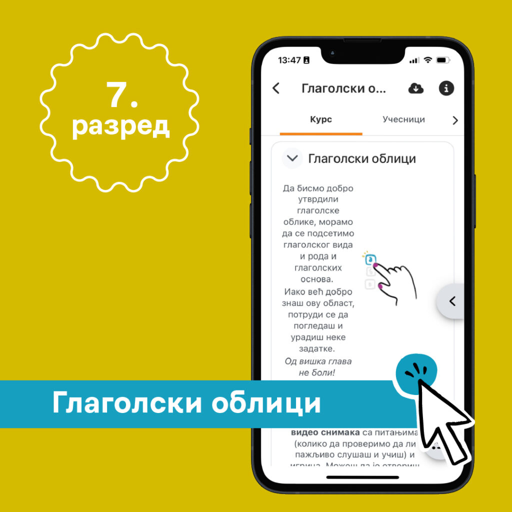 Глаголски облици - седми разред