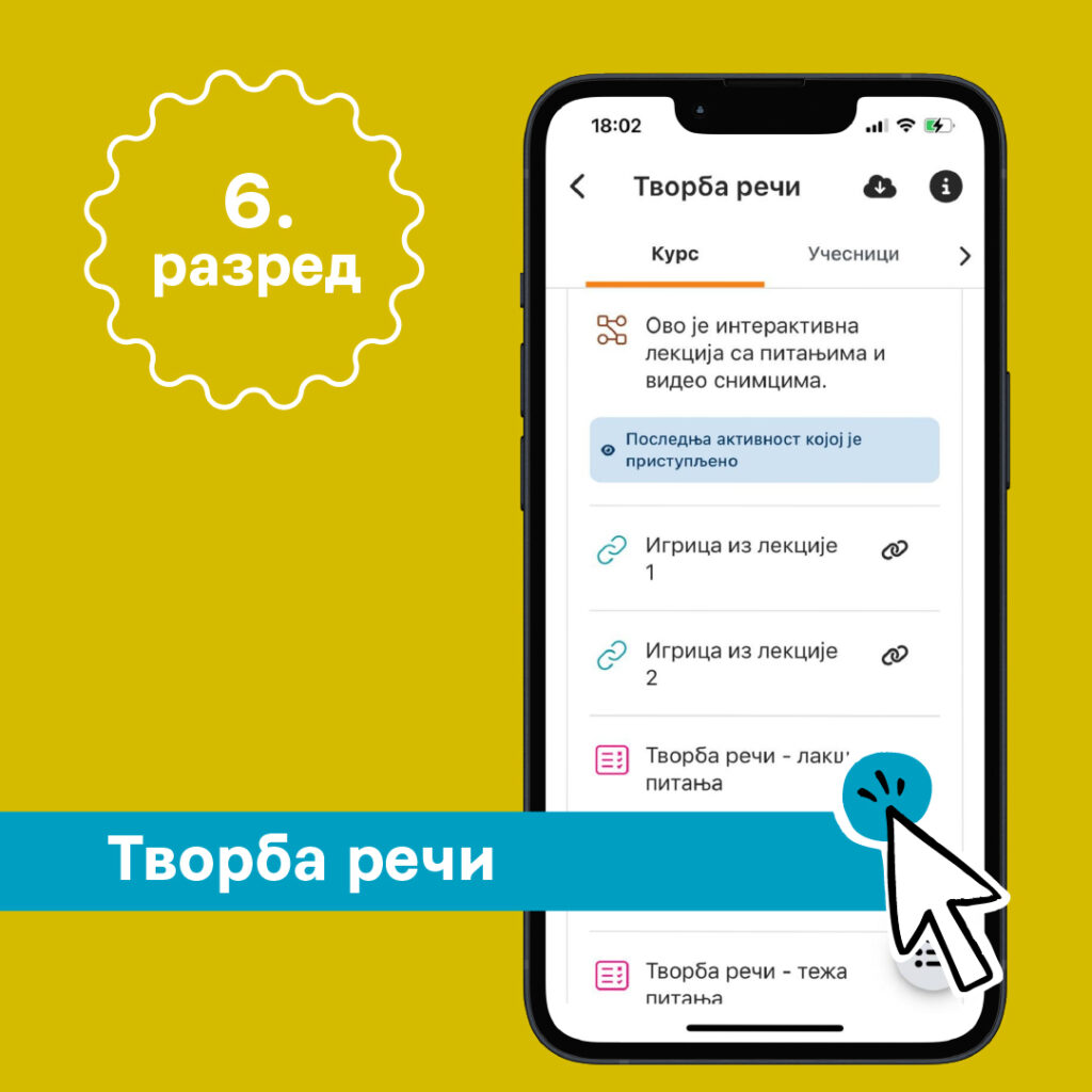 Творба речи